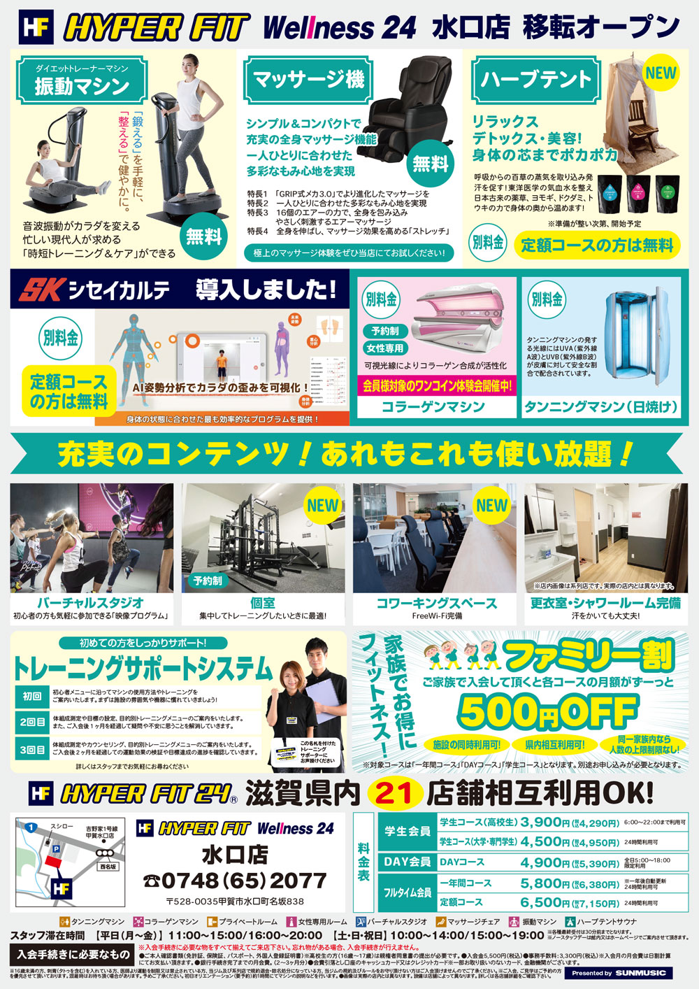 リフレッシュオープン！