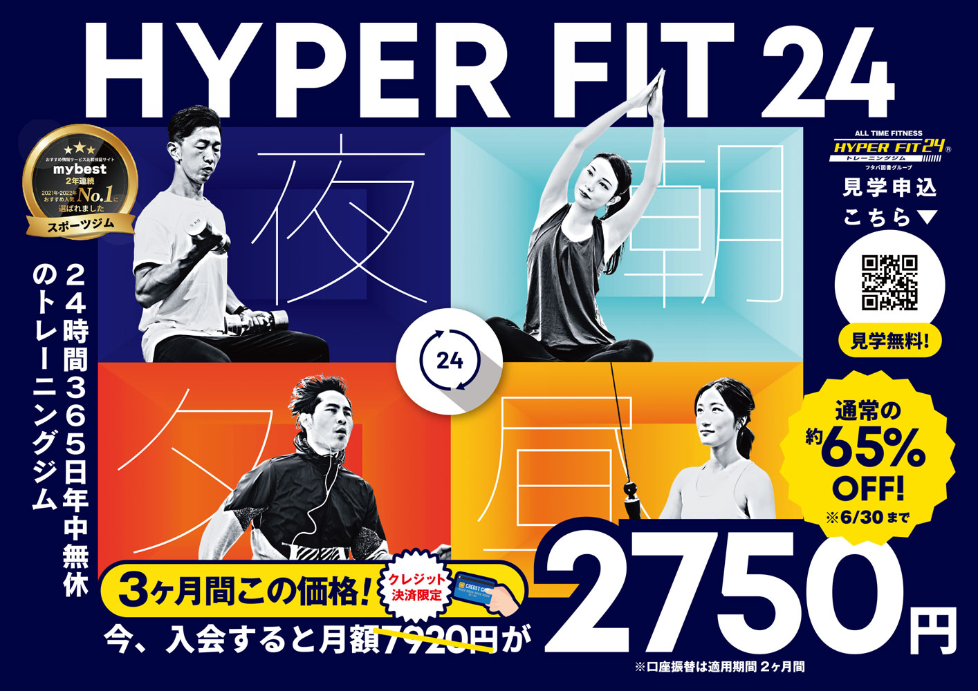 6月キャンペーン