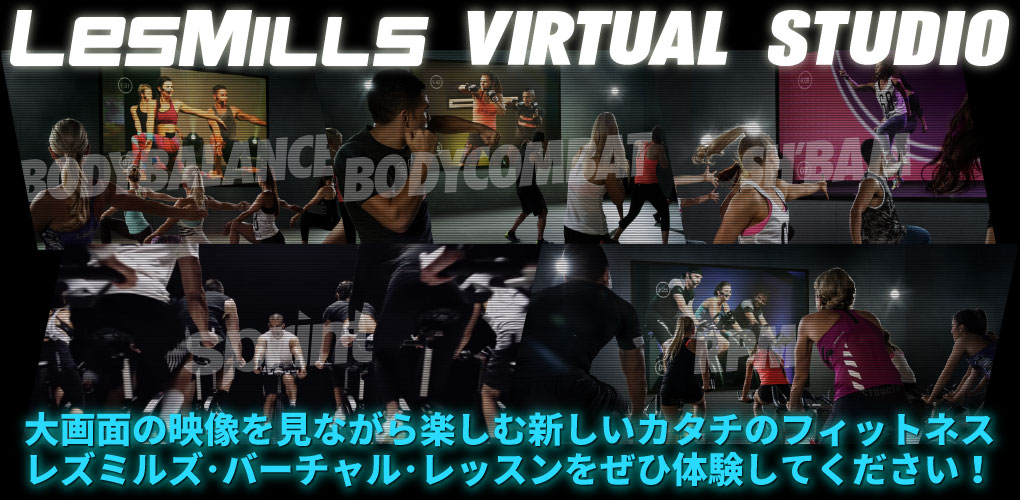 ヴァーチャルスタジオオープン
